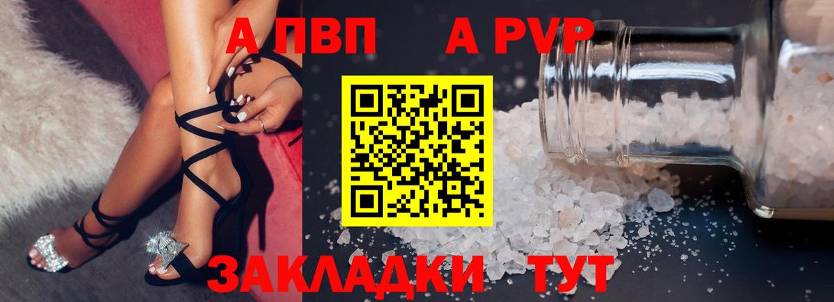 A PVP VHQ Ялуторовск