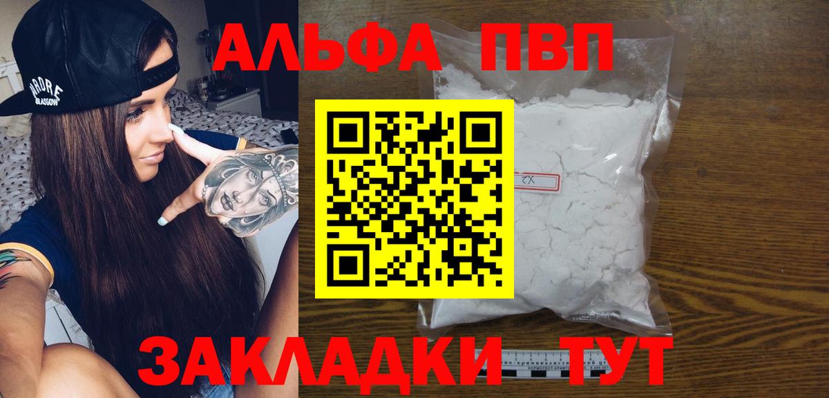 APVP СК КРИС  APVP крисы CK  Ялуторовск 