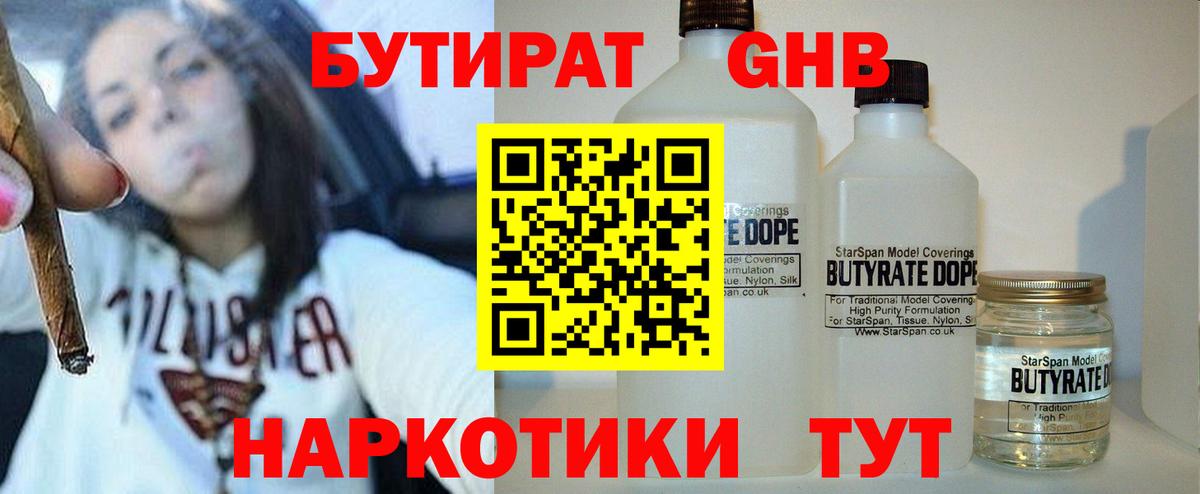 БУТИРАТ оксана Ялуторовск