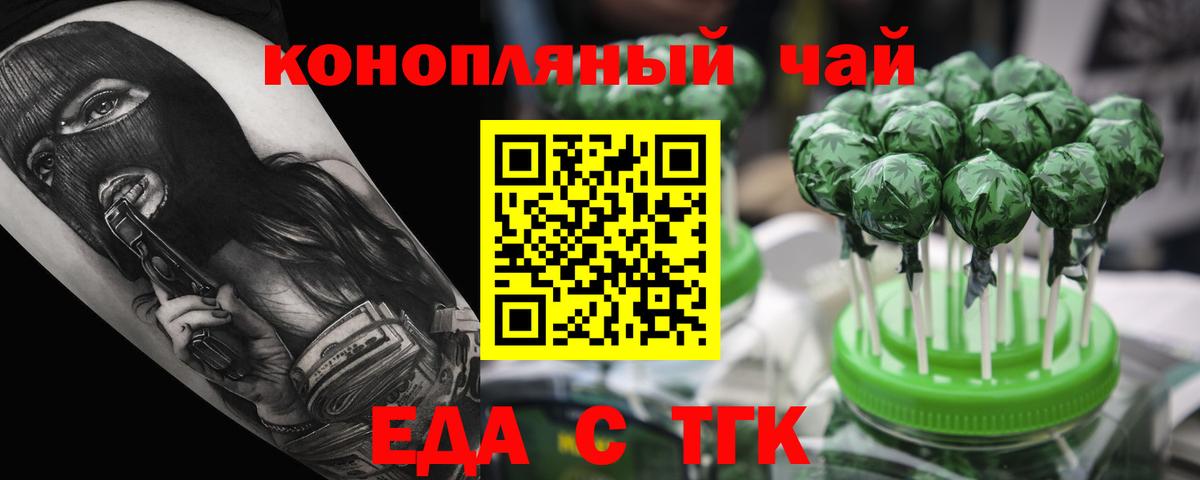 Ялуторовск  Cannafood конопля  Вход с VPN 