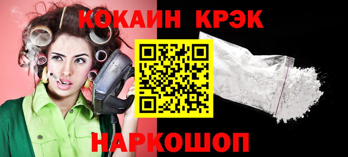 Кокаин Fish Scale Ялуторовск