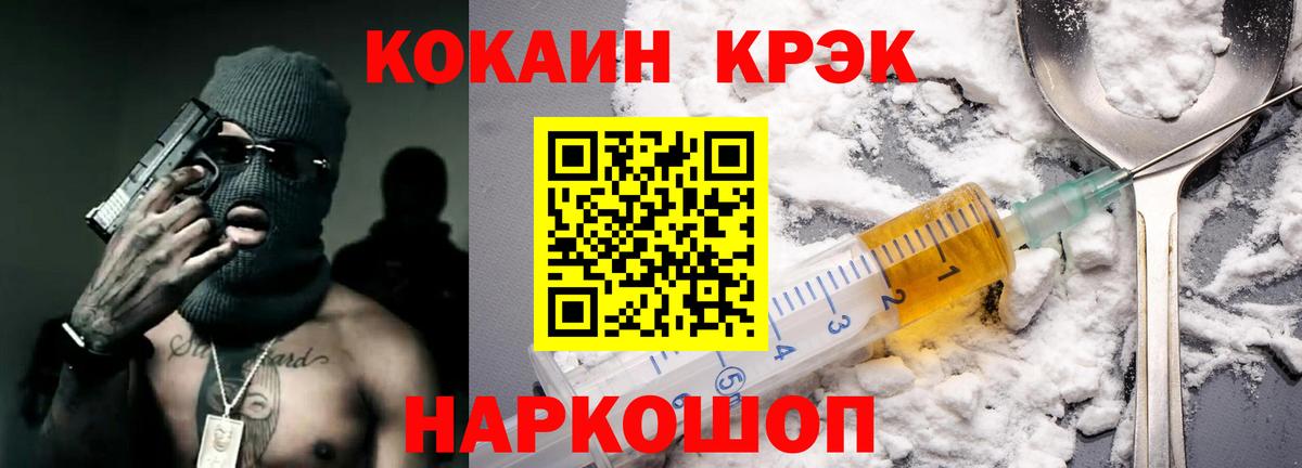 Cocaine Эквадор Ялуторовск