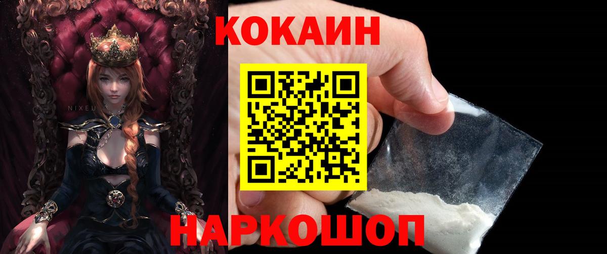 Кокаин Эквадор  Кокаин 99%  Вход с VPN  Ялуторовск 