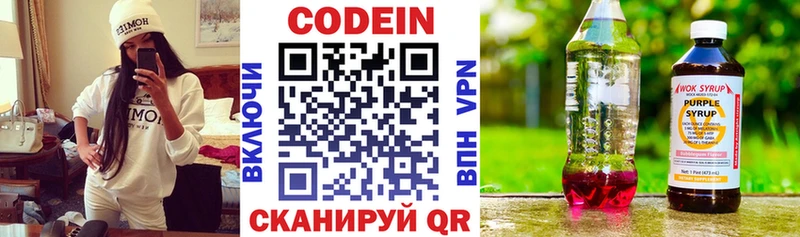где можно купить наркотик  Ялуторовск  Кодеин напиток Lean (лин) 