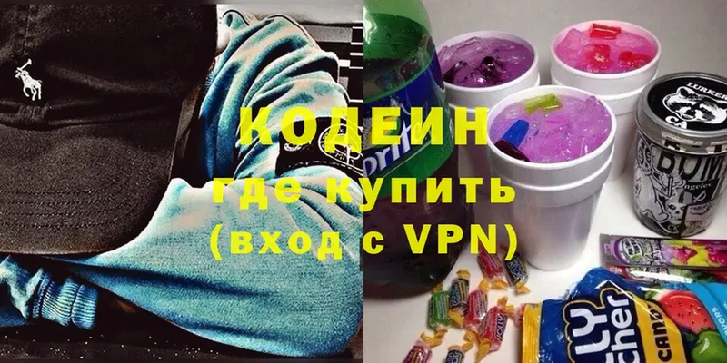 KRAKEN вход  хочу   Ялуторовск  Codein напиток Lean (лин) 