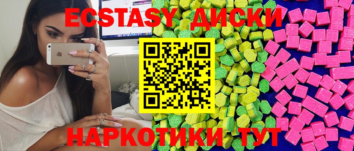 Ecstasy 250 мг Ялуторовск