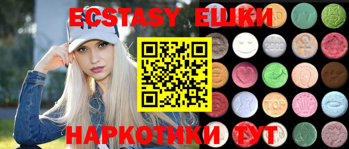 Ecstasy Cube  мориарти состав  Ялуторовск  Вход с VPN  ЭКСТАЗИ louis Vuitton 