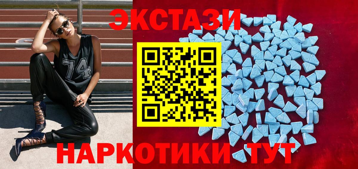 OMG   Ялуторовск  ЭКСТАЗИ MDMA  Экстази 99% 
