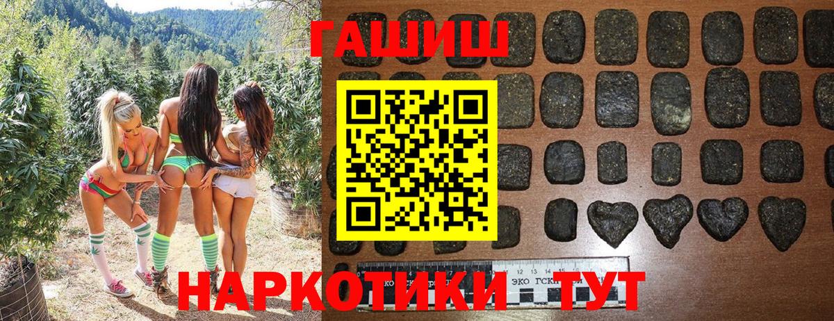 Гашиш гарик Ялуторовск