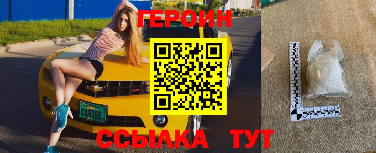 ГЕРОИН  Ялуторовск  ГЕРОИН Афган 