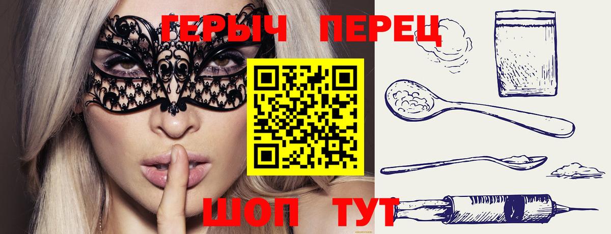 ГЕРОИН белый Ялуторовск