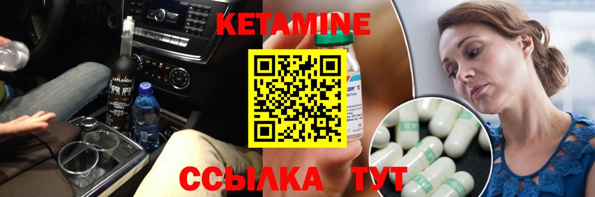 Кетамин ketamine  Вход с VPN  Ялуторовск  MEGA ссылки  Кетамин VHQ 