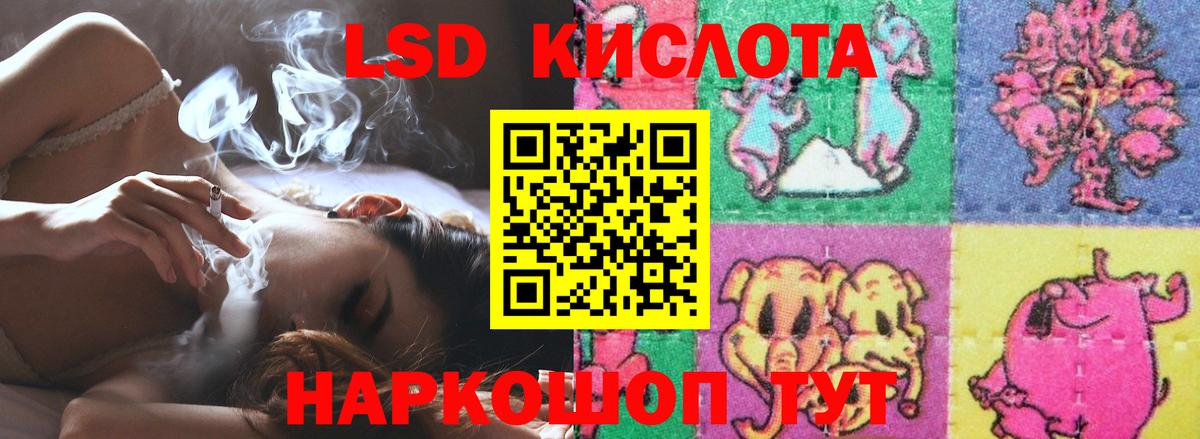 ЛСД экстази кислота  Вход с VPN  ЛСД экстази ecstasy  Ялуторовск 