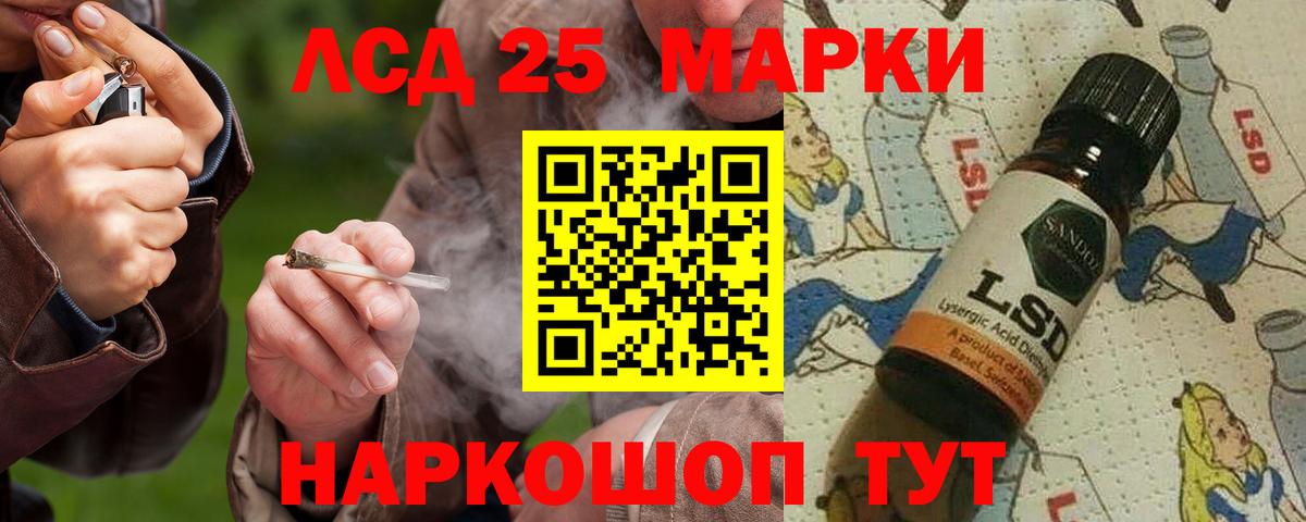 LSD-25 экстази кислота Ялуторовск