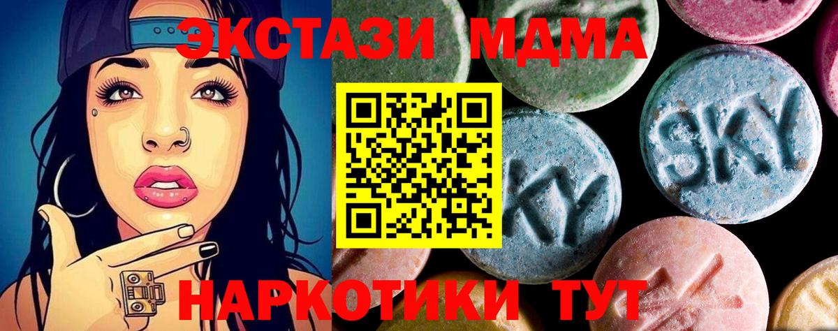 Ялуторовск  МДМА  МДМА VHQ  Вход с VPN  MDMA кристаллы 