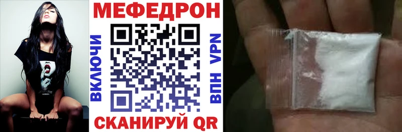 МЕФ мяу мяу  сколько стоит  Ялуторовск 