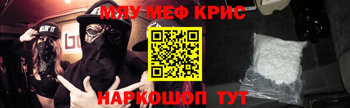 Мефедрон мяу мяу  KRAKEN ССЫЛКА  Ялуторовск  Меф  МЯУ-МЯУ 4 MMC  Меф 