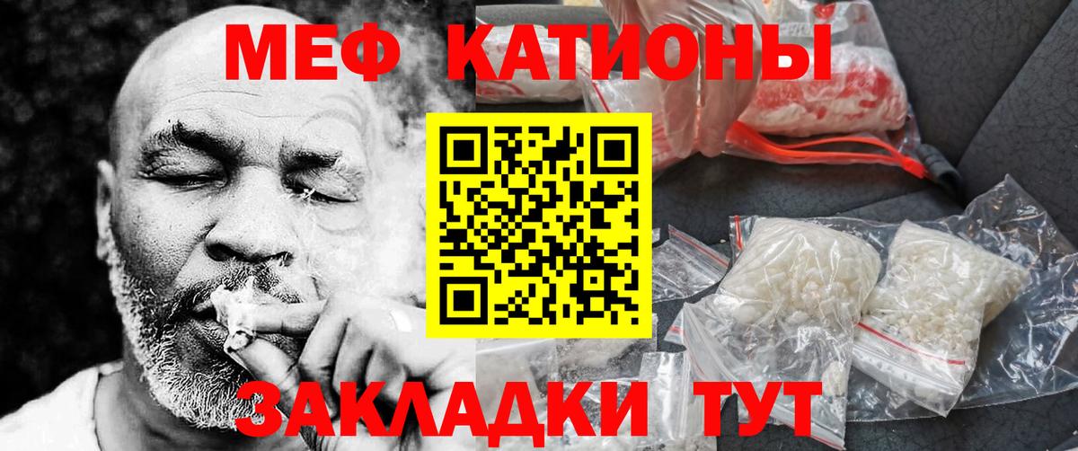 Мефедрон 4 MMC  Мефедрон  МЯУ-МЯУ VHQ  Ялуторовск  Вход с VPN 
