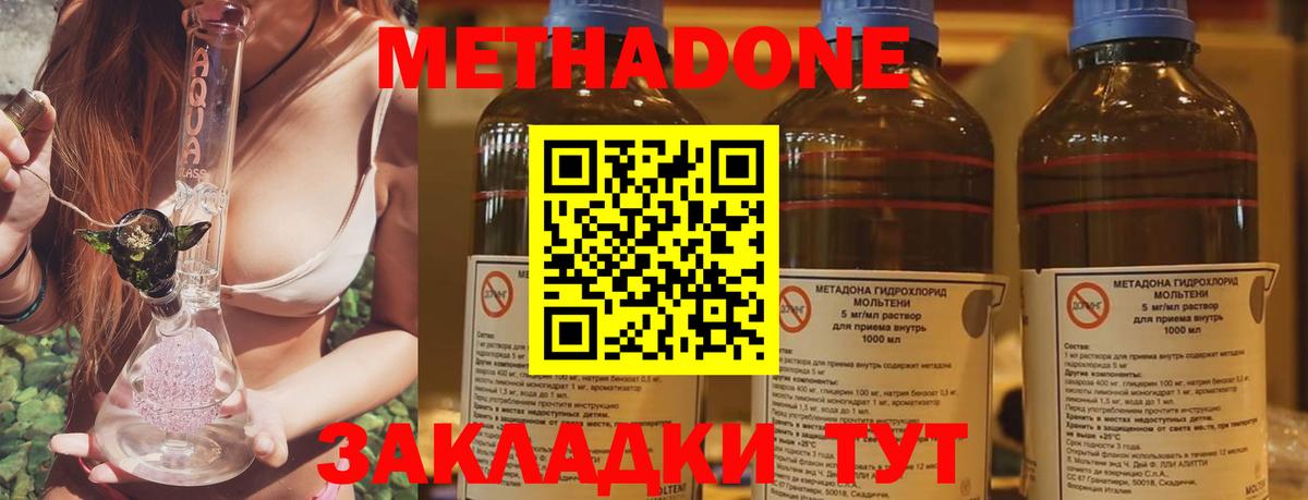 МЕТАДОН мёд  Ялуторовск  МЕТАДОН кристалл 