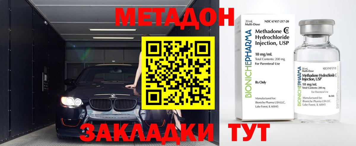 Метадон VHQ Ялуторовск