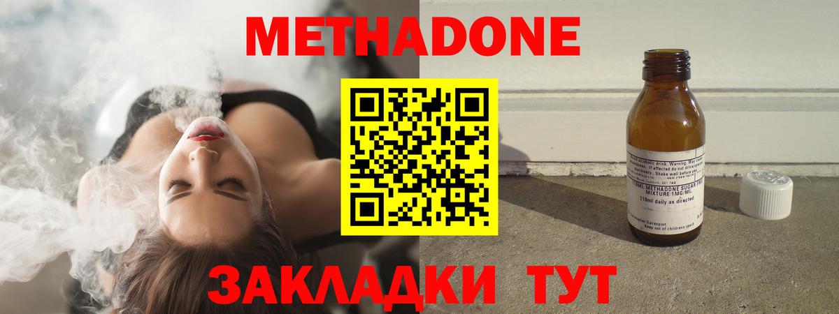 Ялуторовск  МЕТАДОН белоснежный  Вход с VPN 