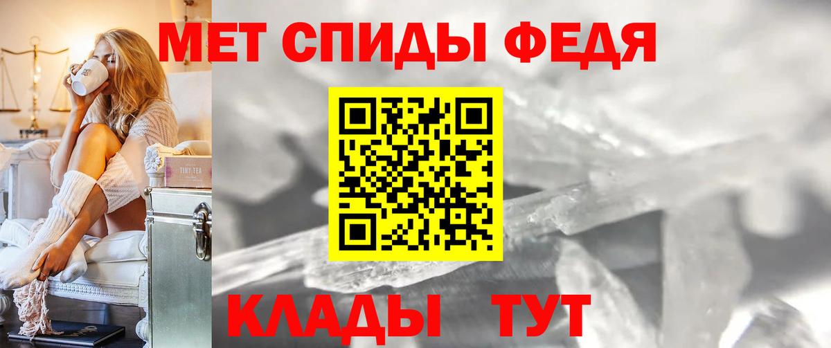 МЕТАМФЕТАМИН витя  МЕТАМФЕТАМИН витя  Вход с VPN  Ялуторовск 