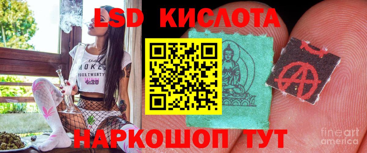 Наркотические марки 1,5мг Ялуторовск